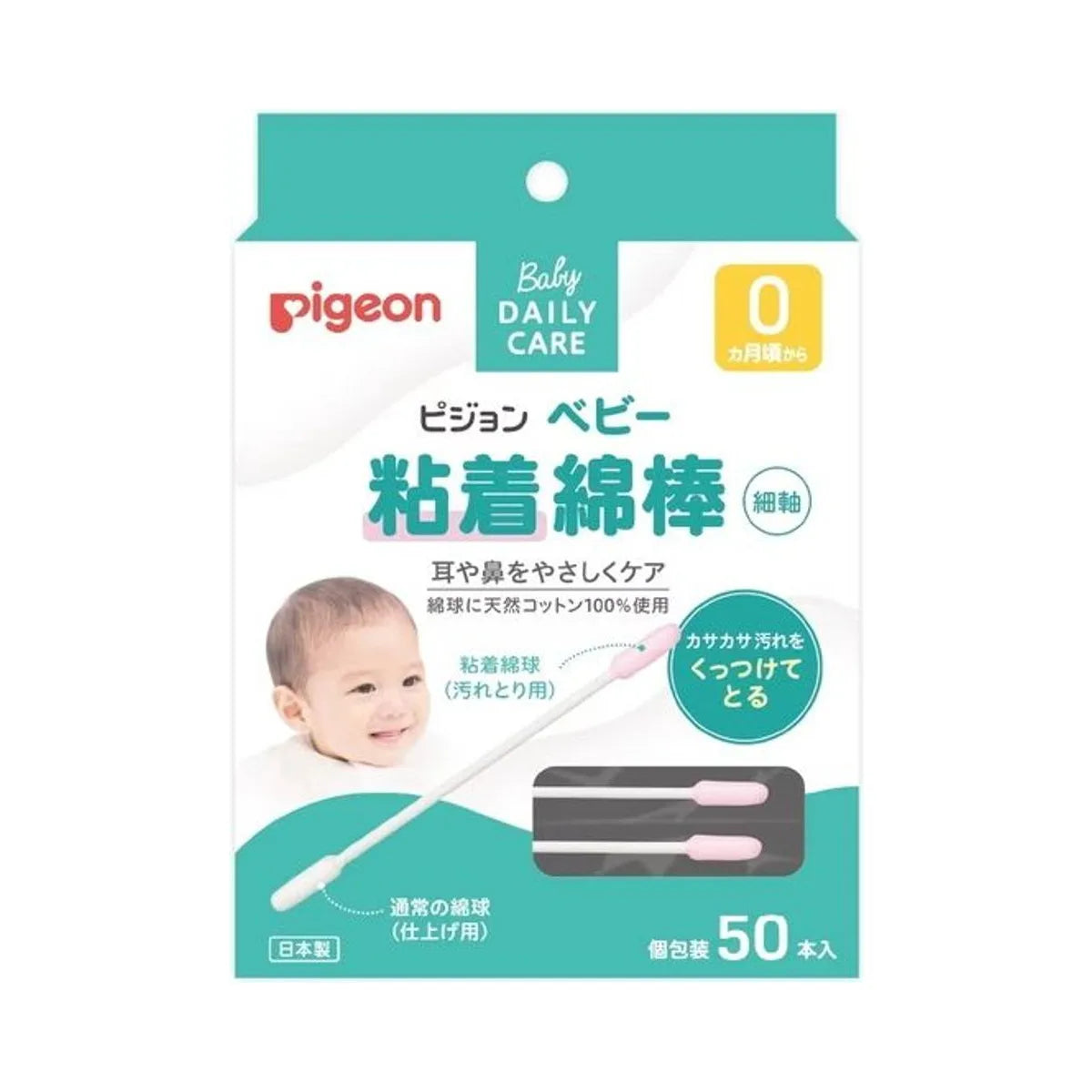 Pigeon Baby Sticky Cotton Swabs 50 pieces