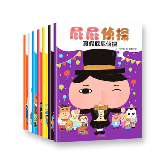 暖房子·屁屁侦探系列（套装全7册）